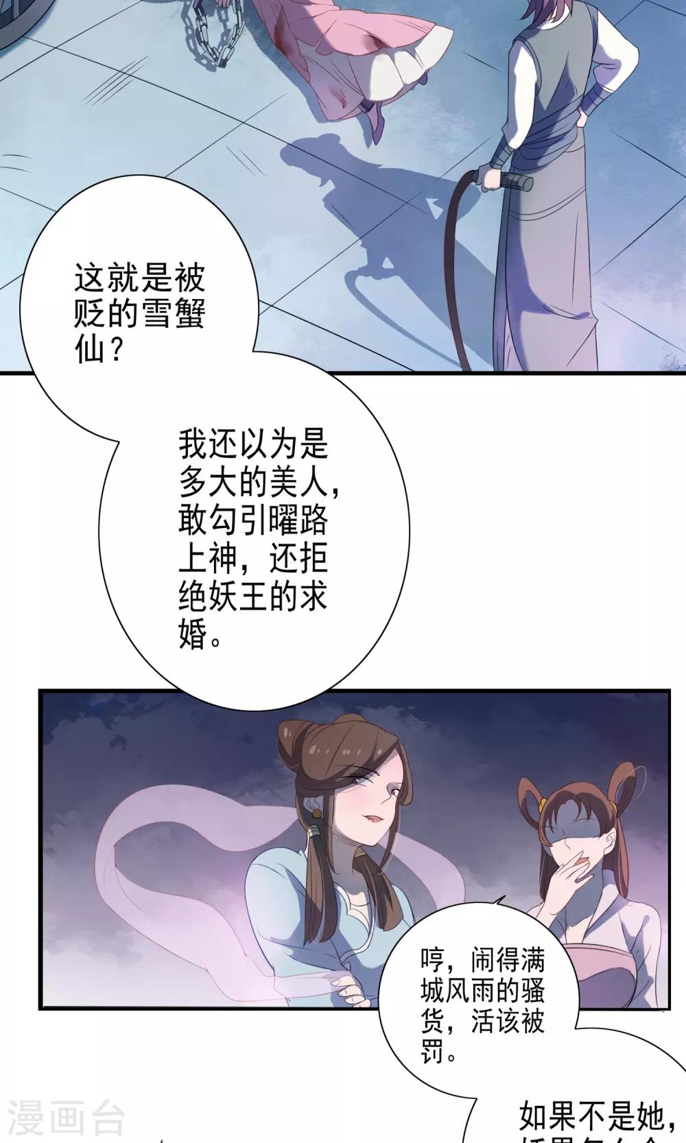 第51话-第52话