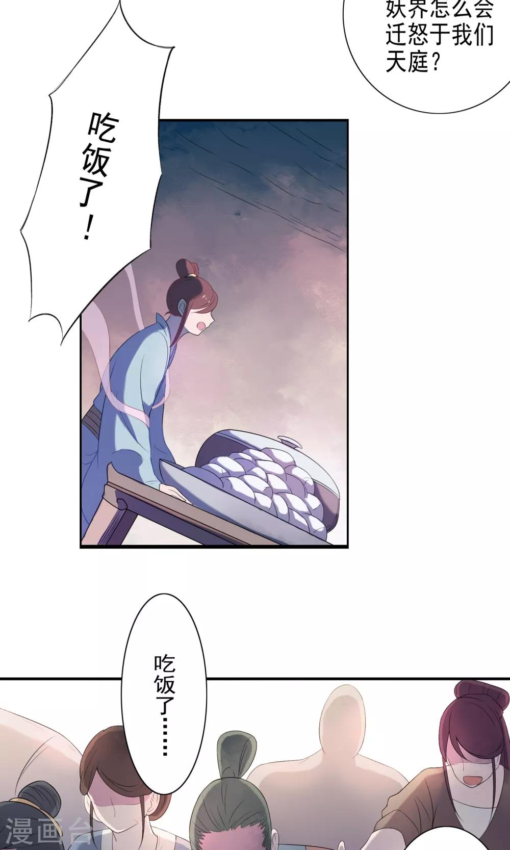 第51话-第52话