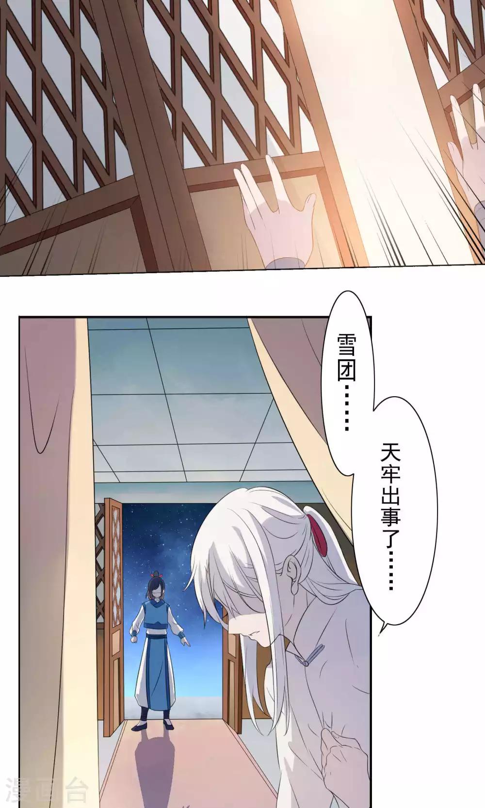 第52话-第54话
