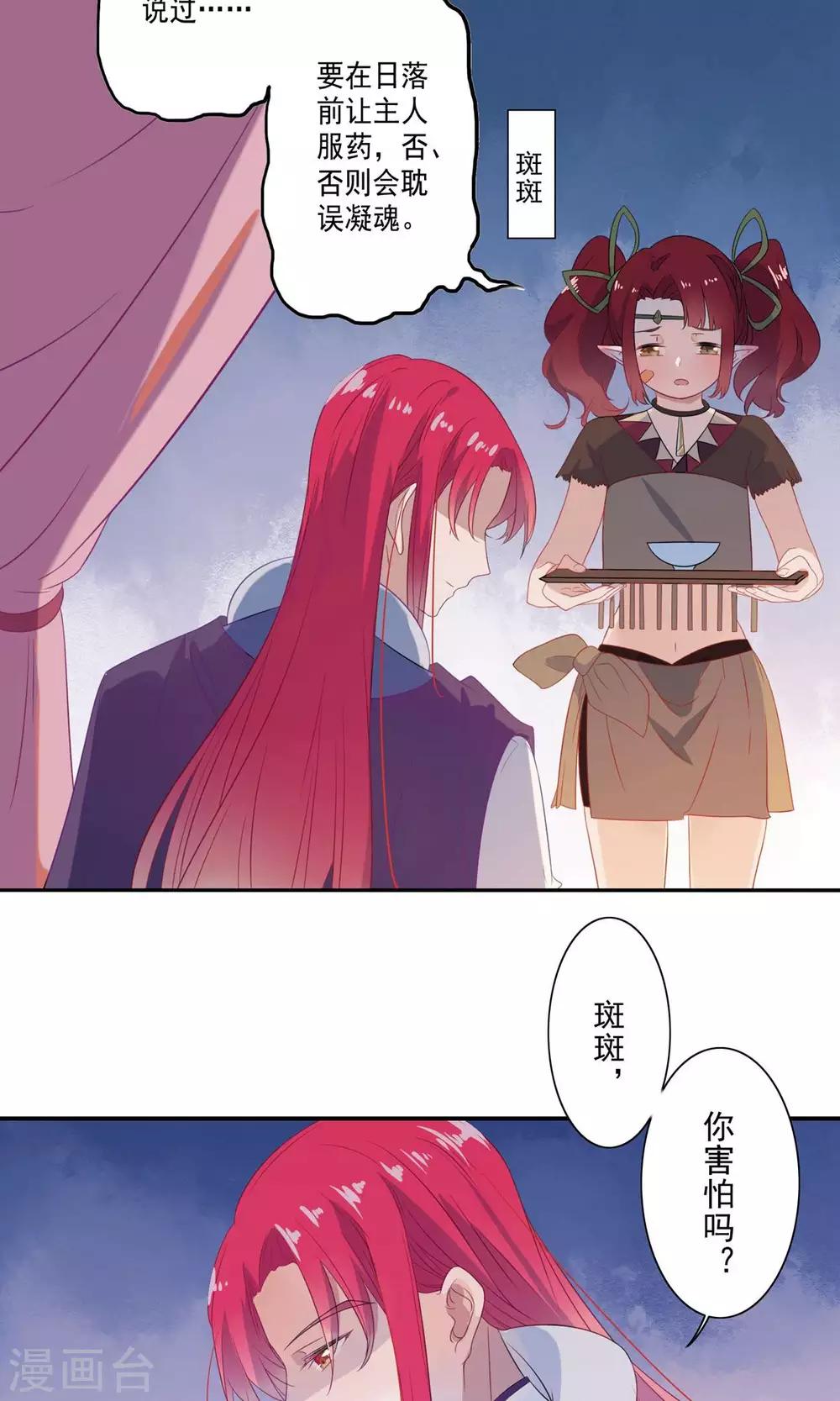 第58话-第60话