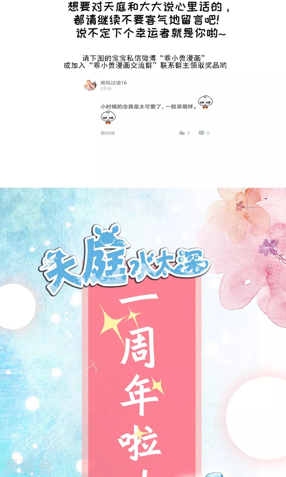 第66话-第68话