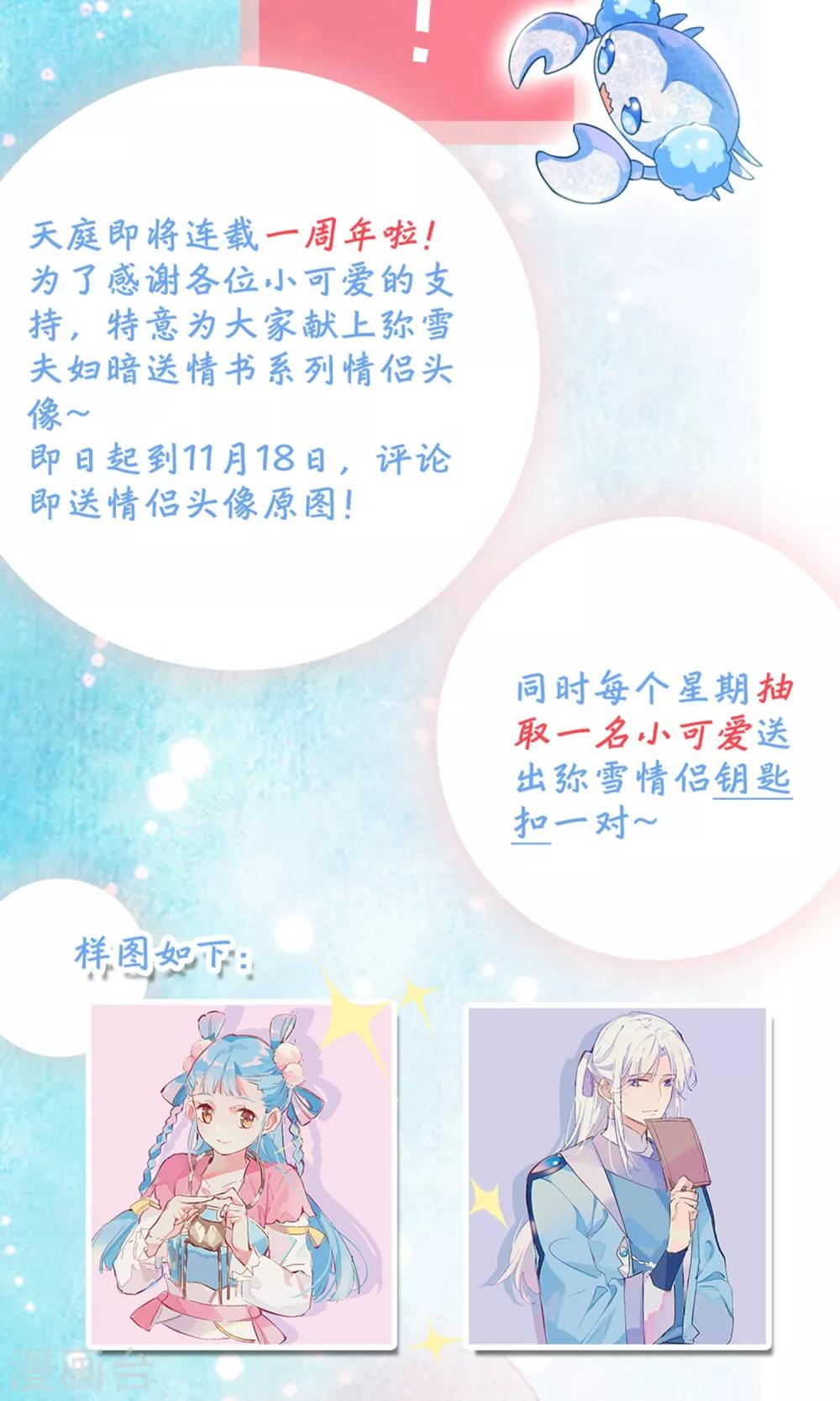 第66话-第68话