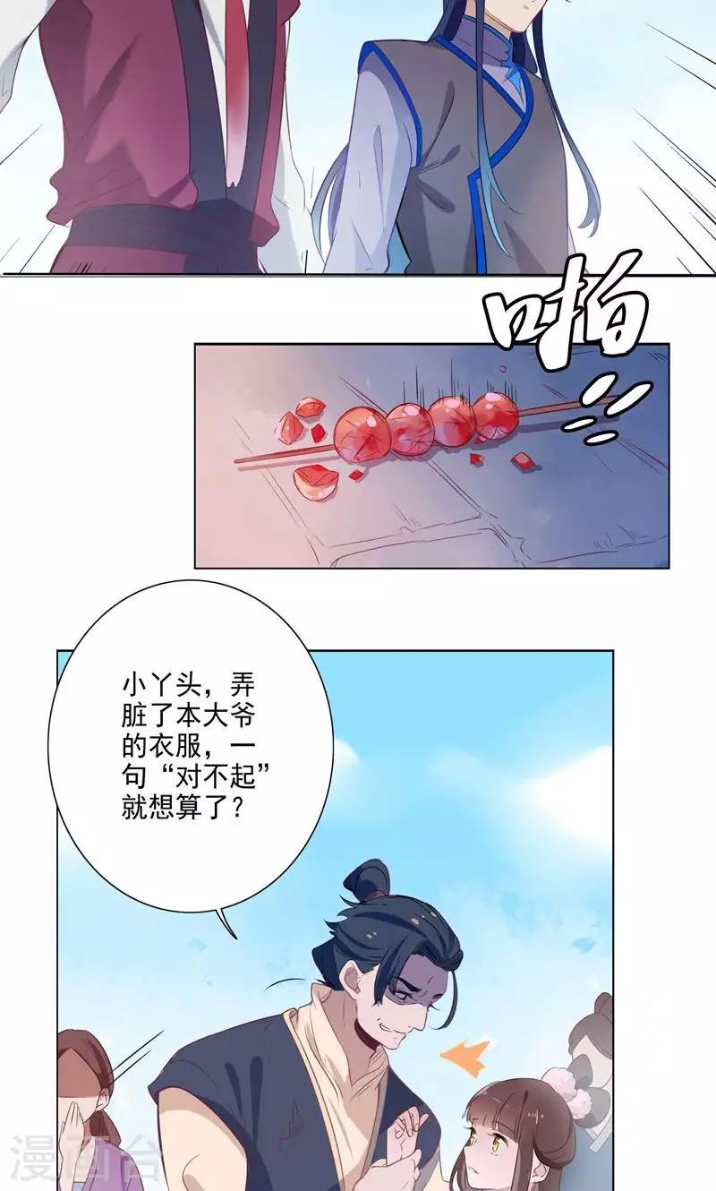 第67话-第70话