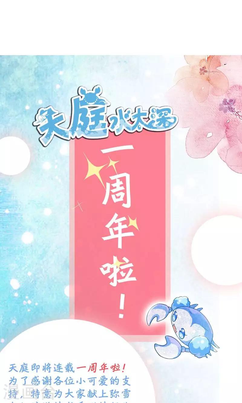 第67话-第70话