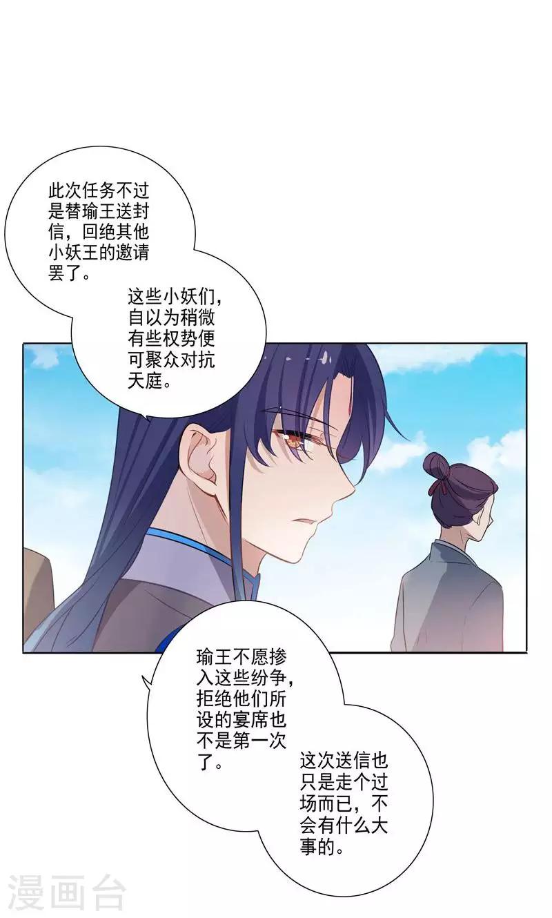 第67话-第70话