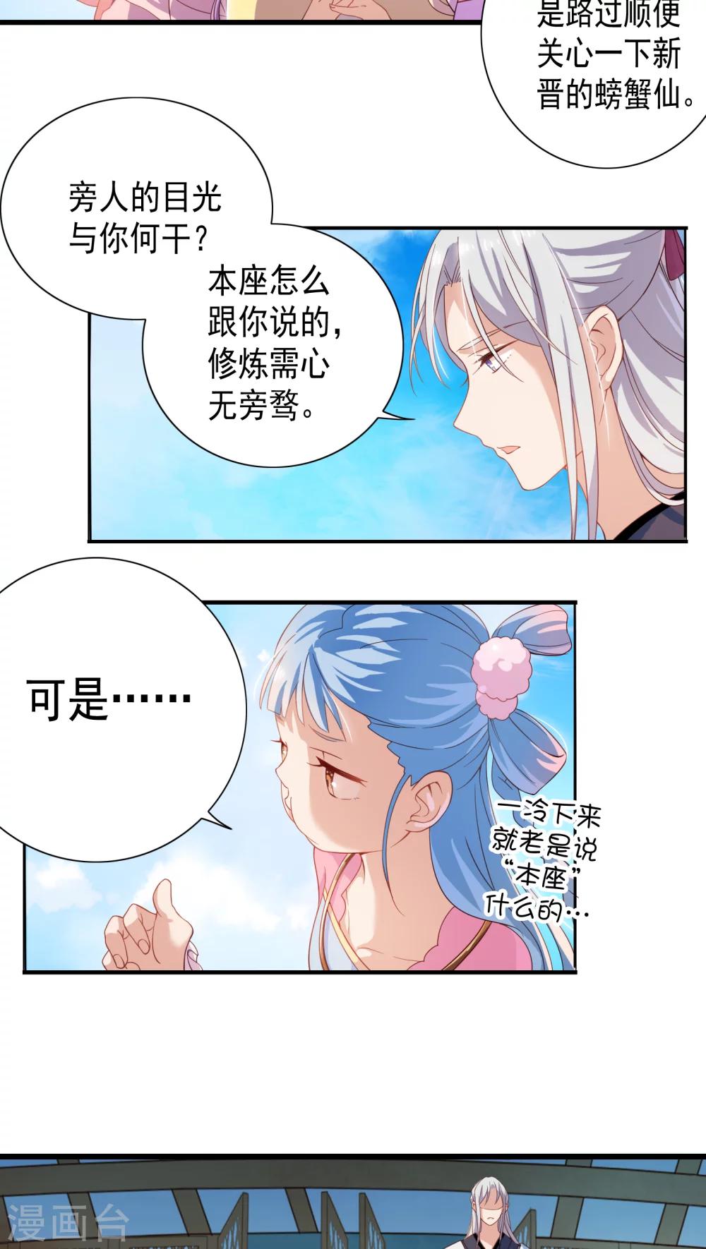 第7话-第8话