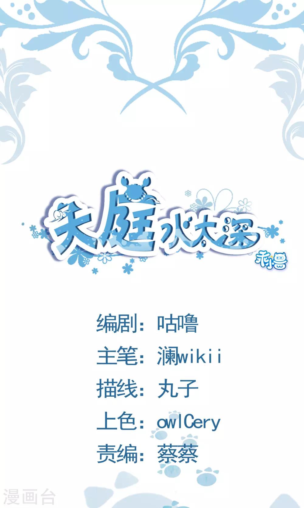 第71话-第74话