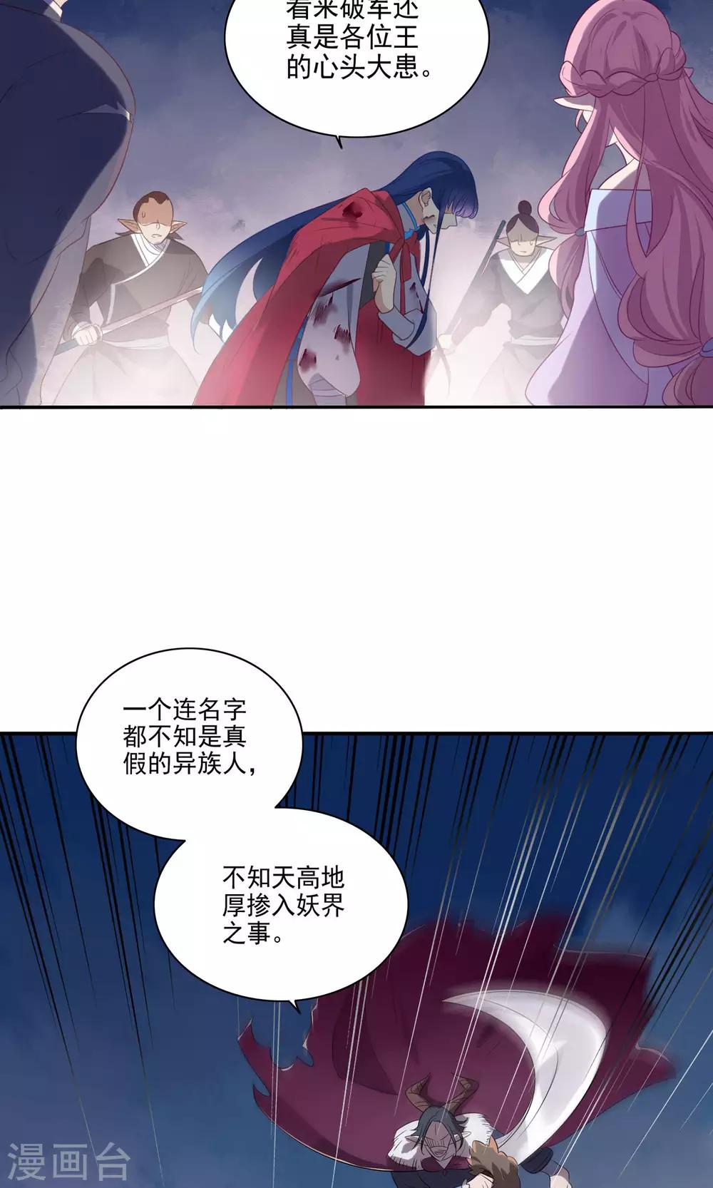 第71话-第74话