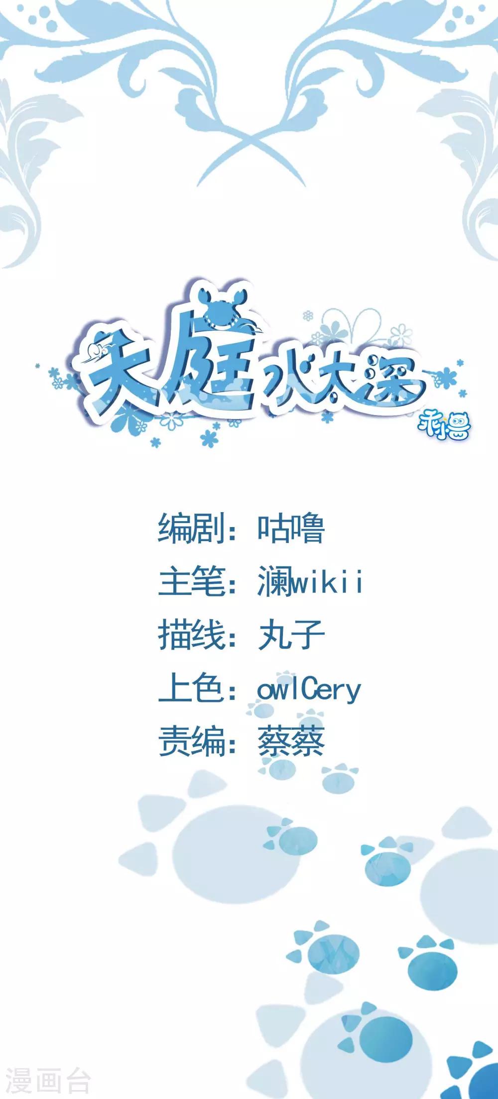 第81话-第86话