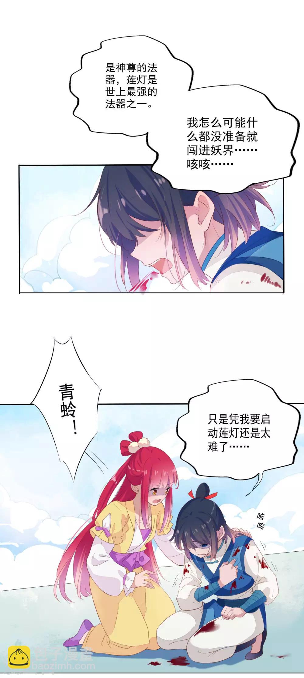 第81话-第86话