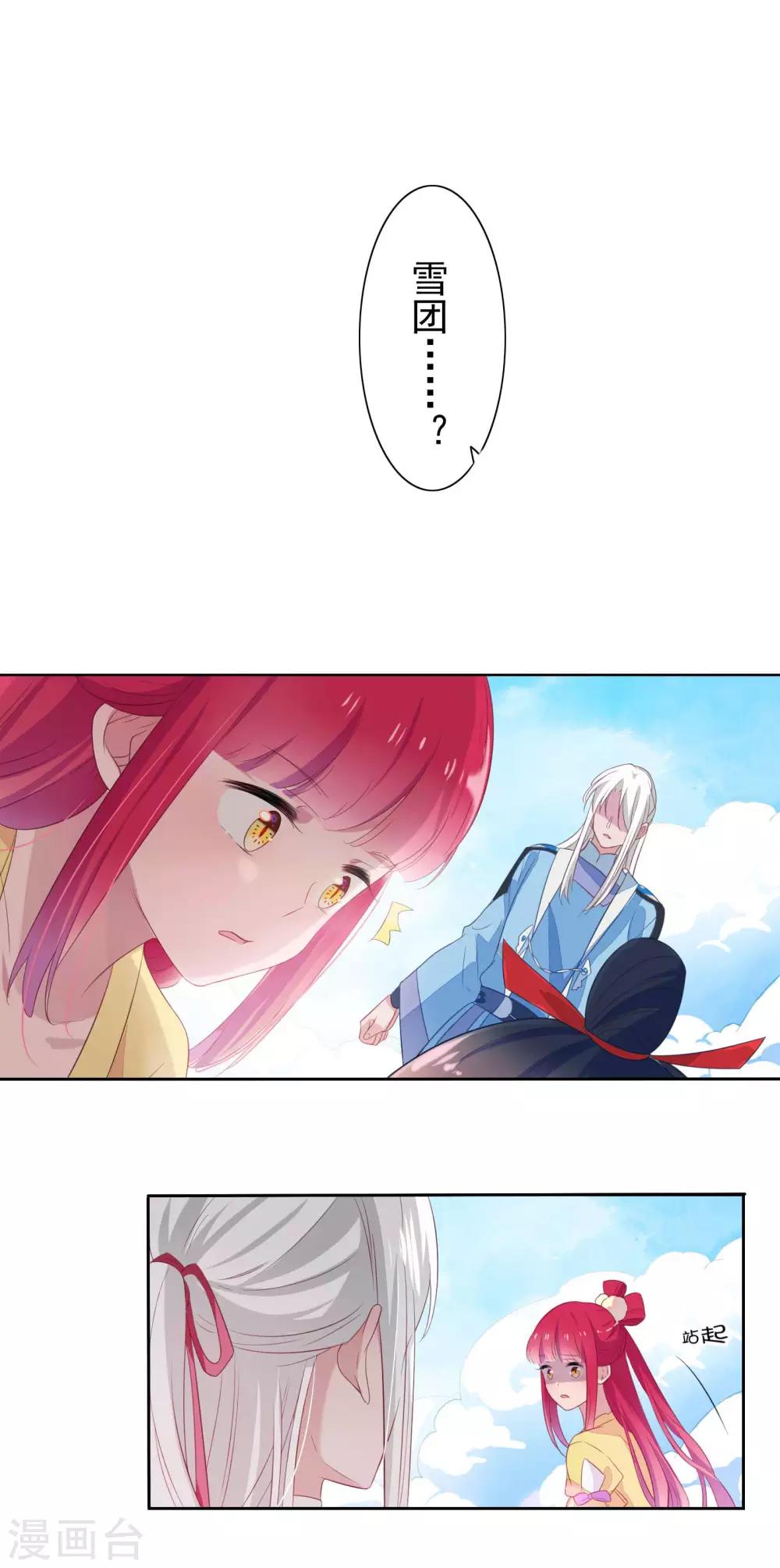 第81话-第86话