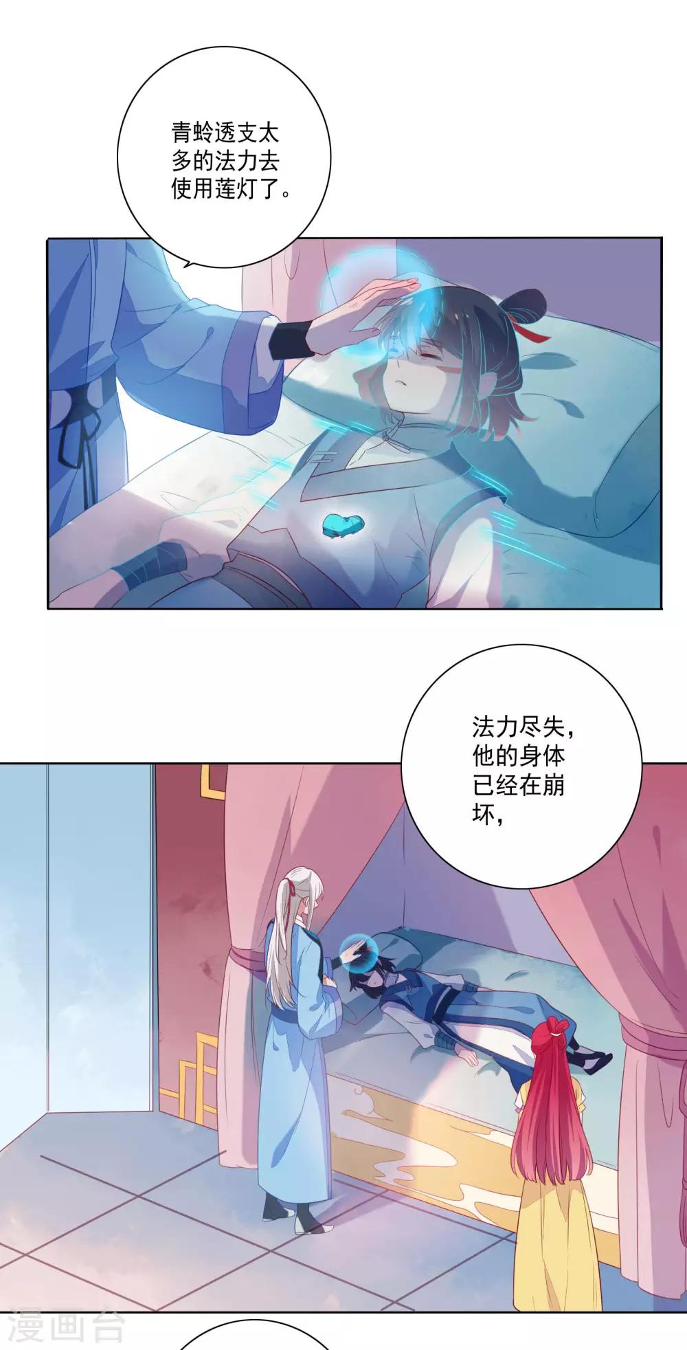 第81话-第86话