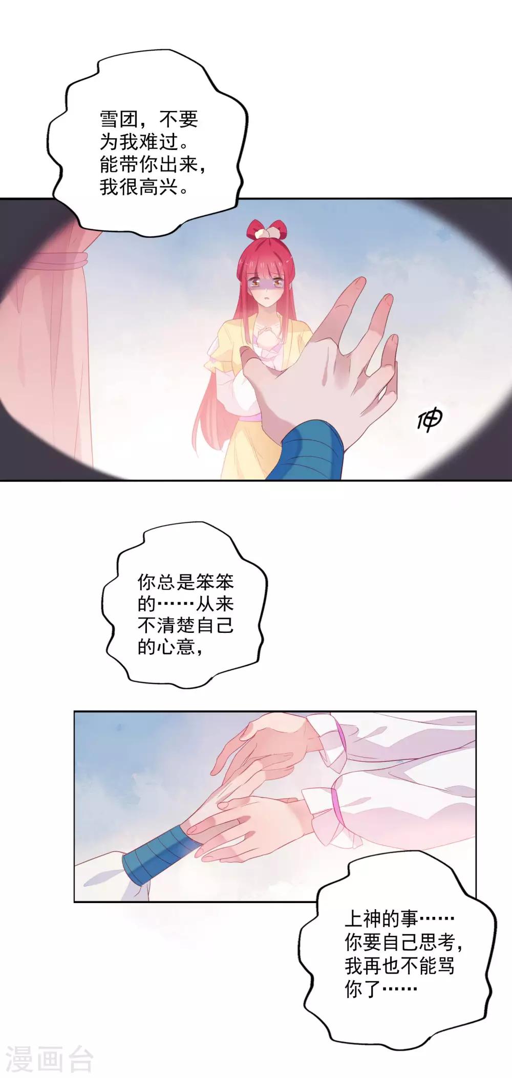 第81话-第86话