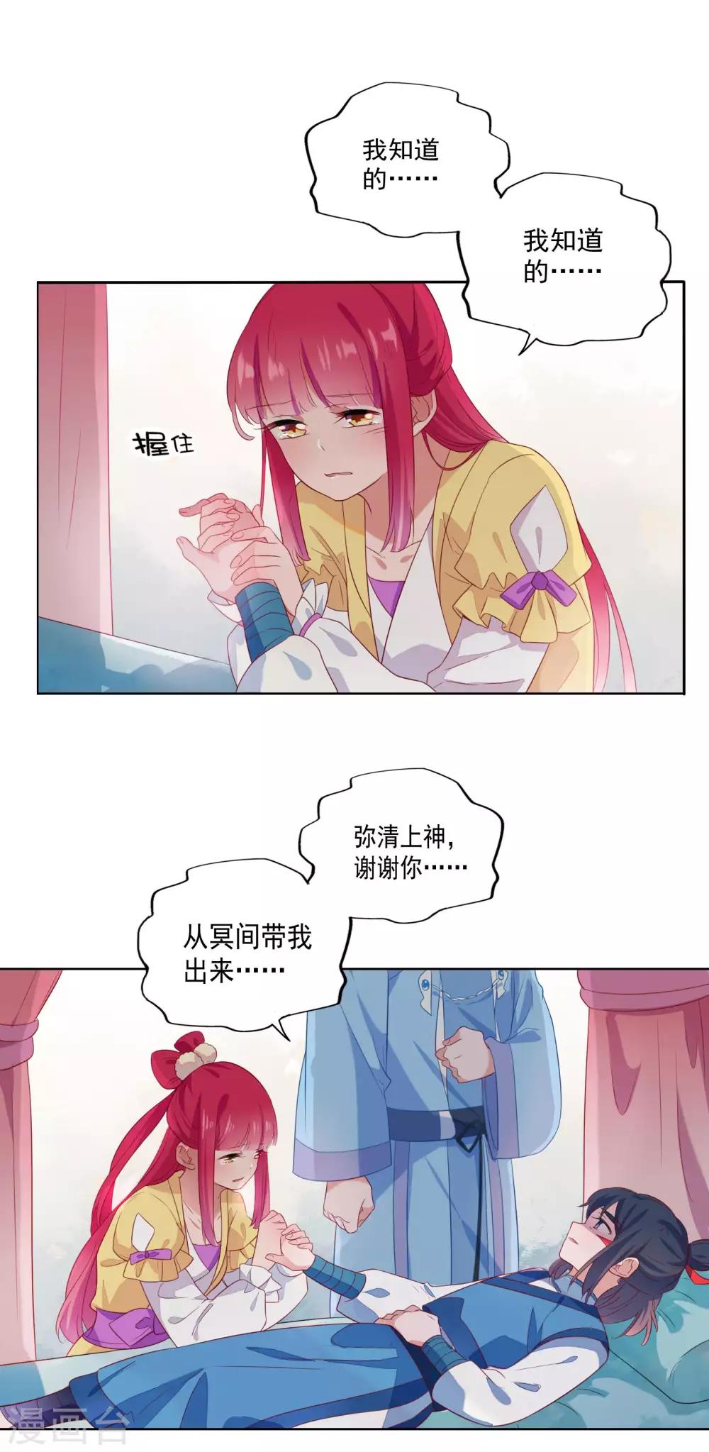 第81话-第86话
