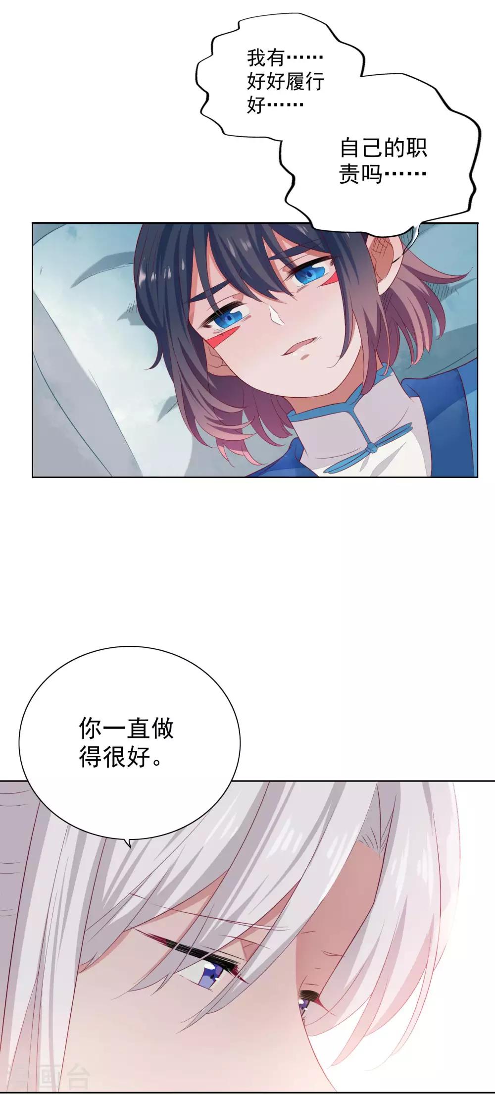 第81话-第86话