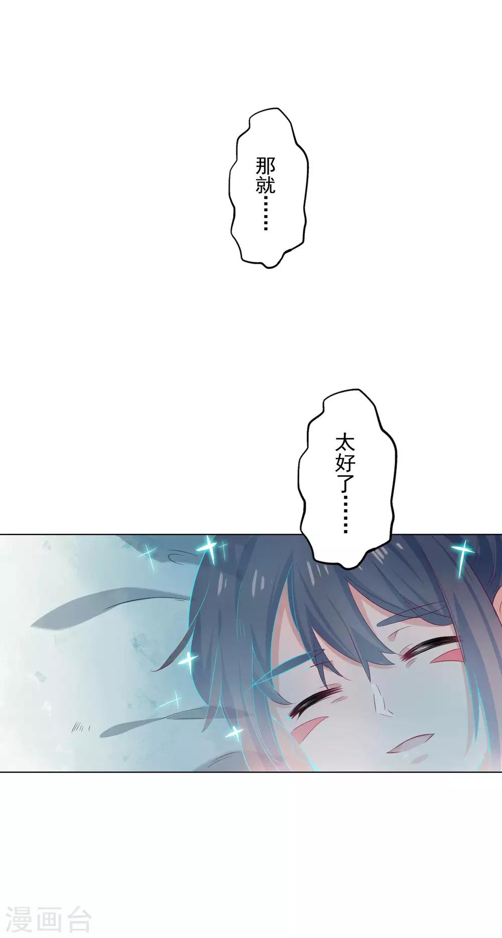 第81话-第86话