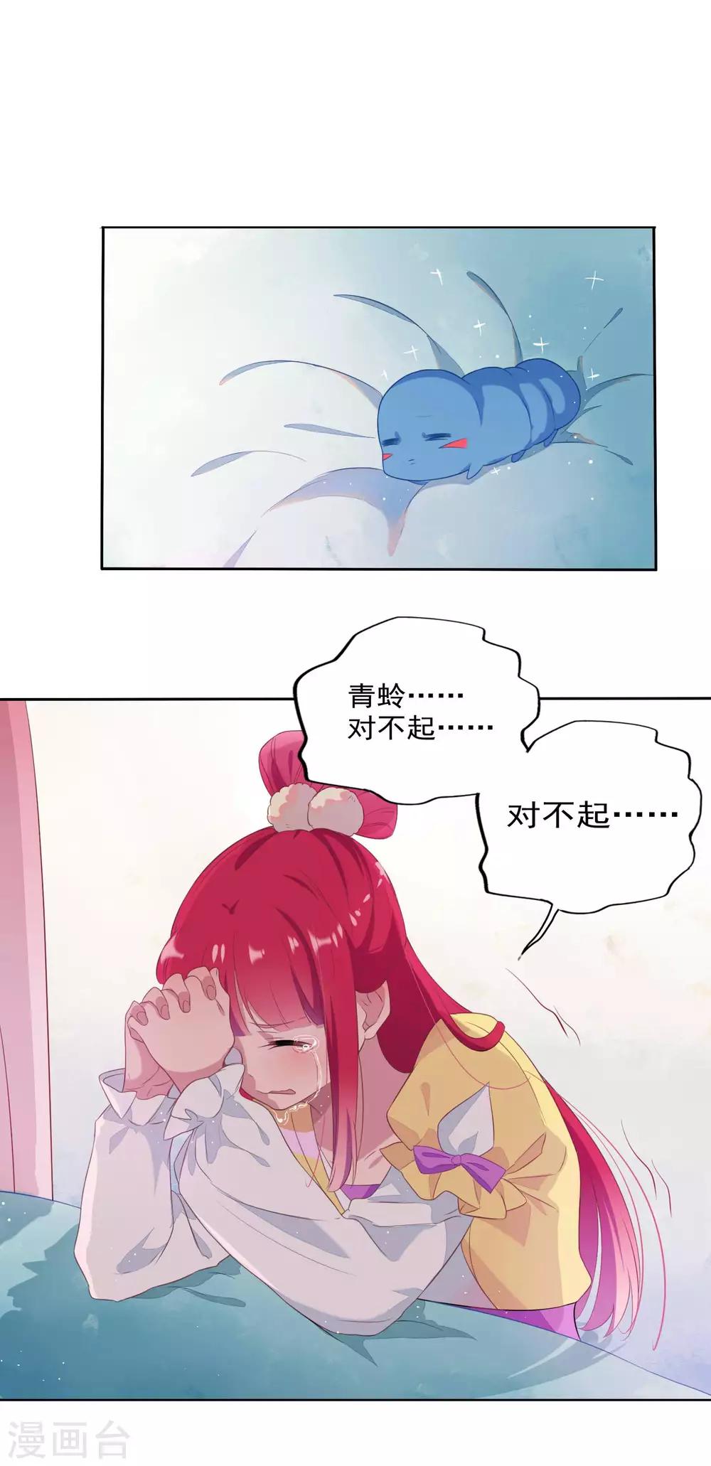 第81话-第86话