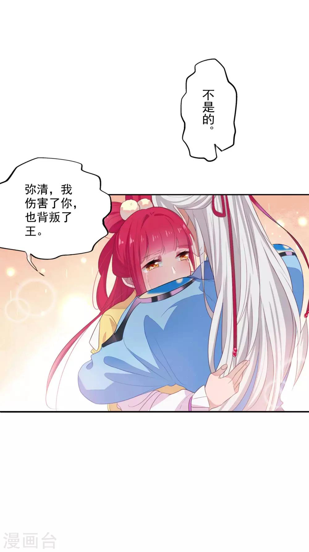 第81话-第86话