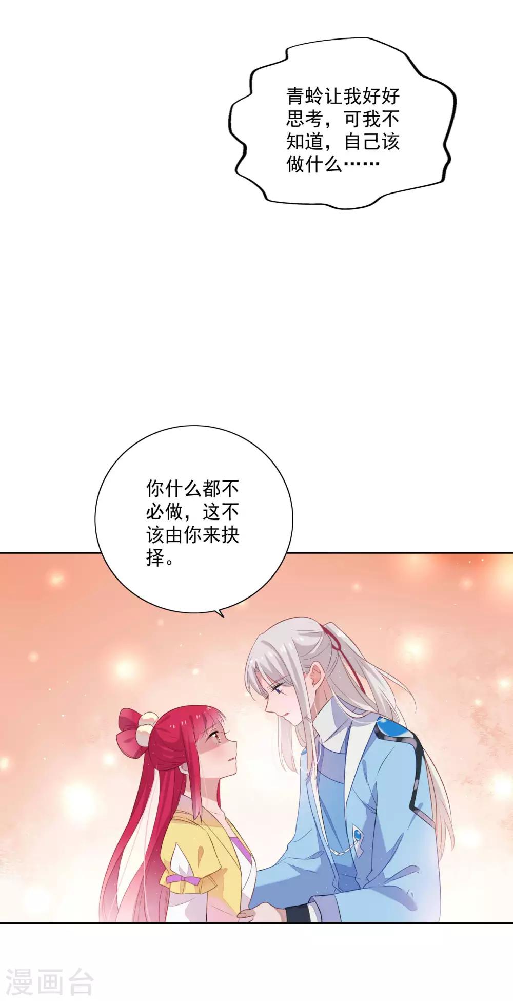 第81话-第86话