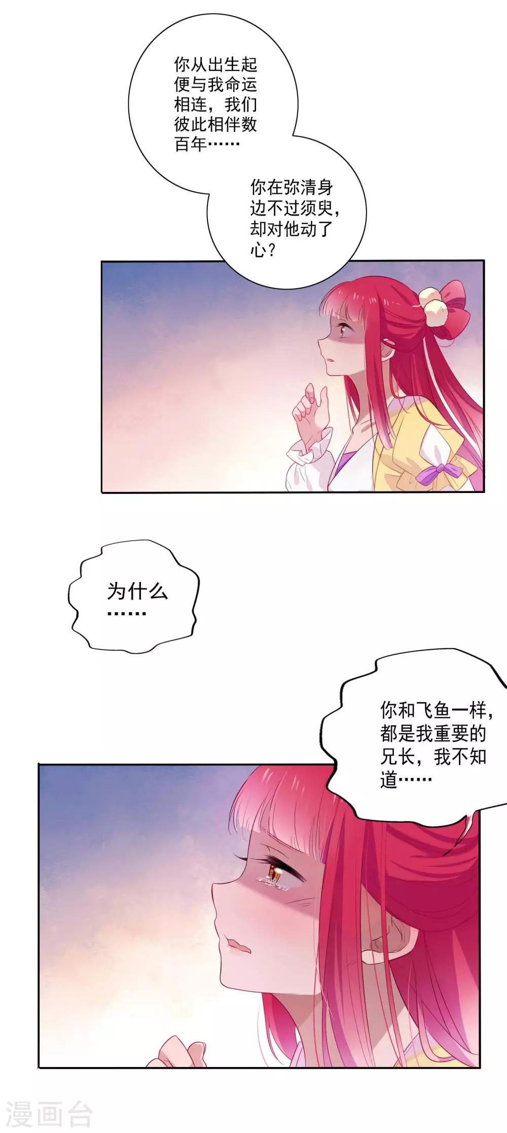 第81话-第86话