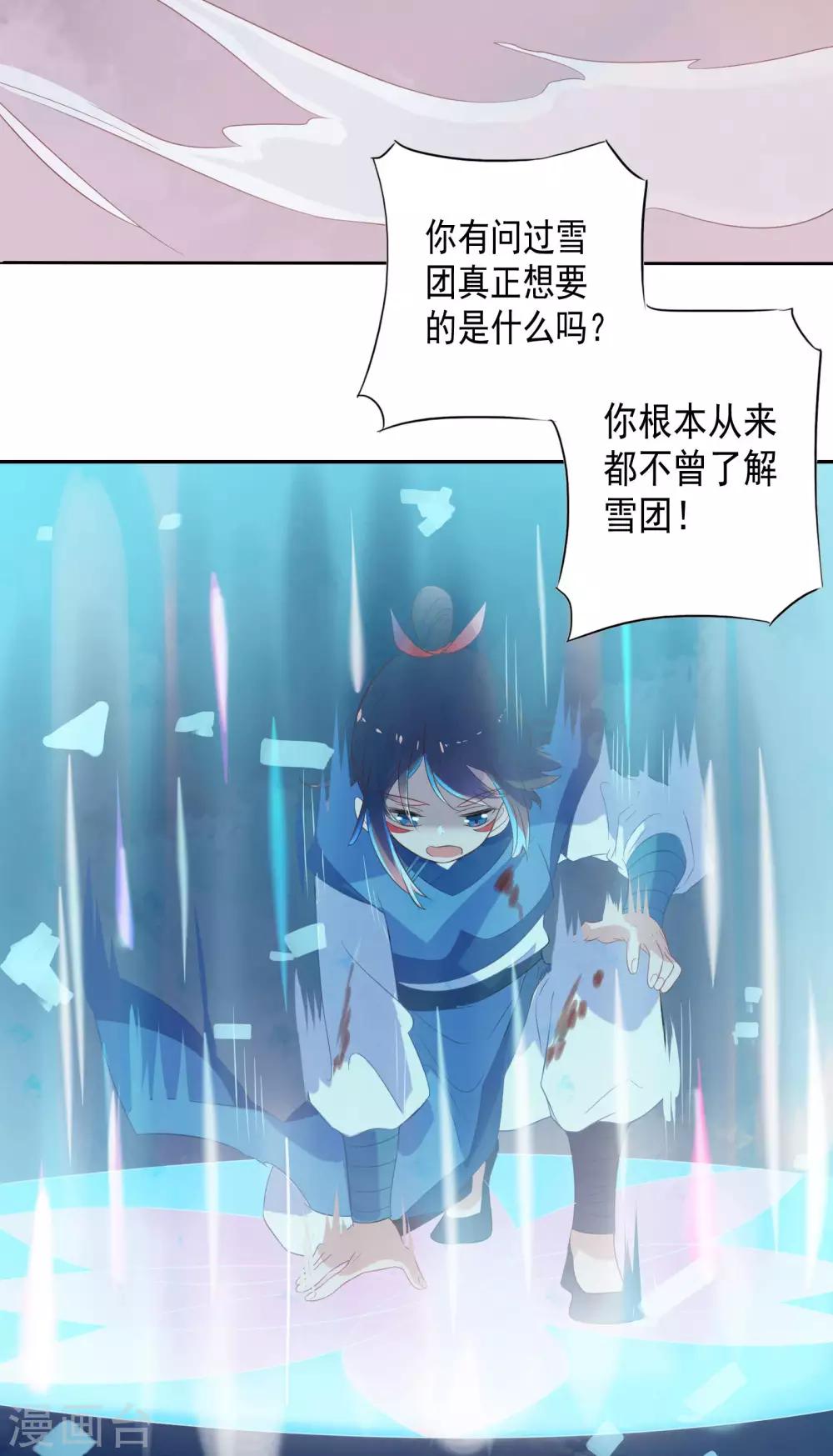 第81话-第86话