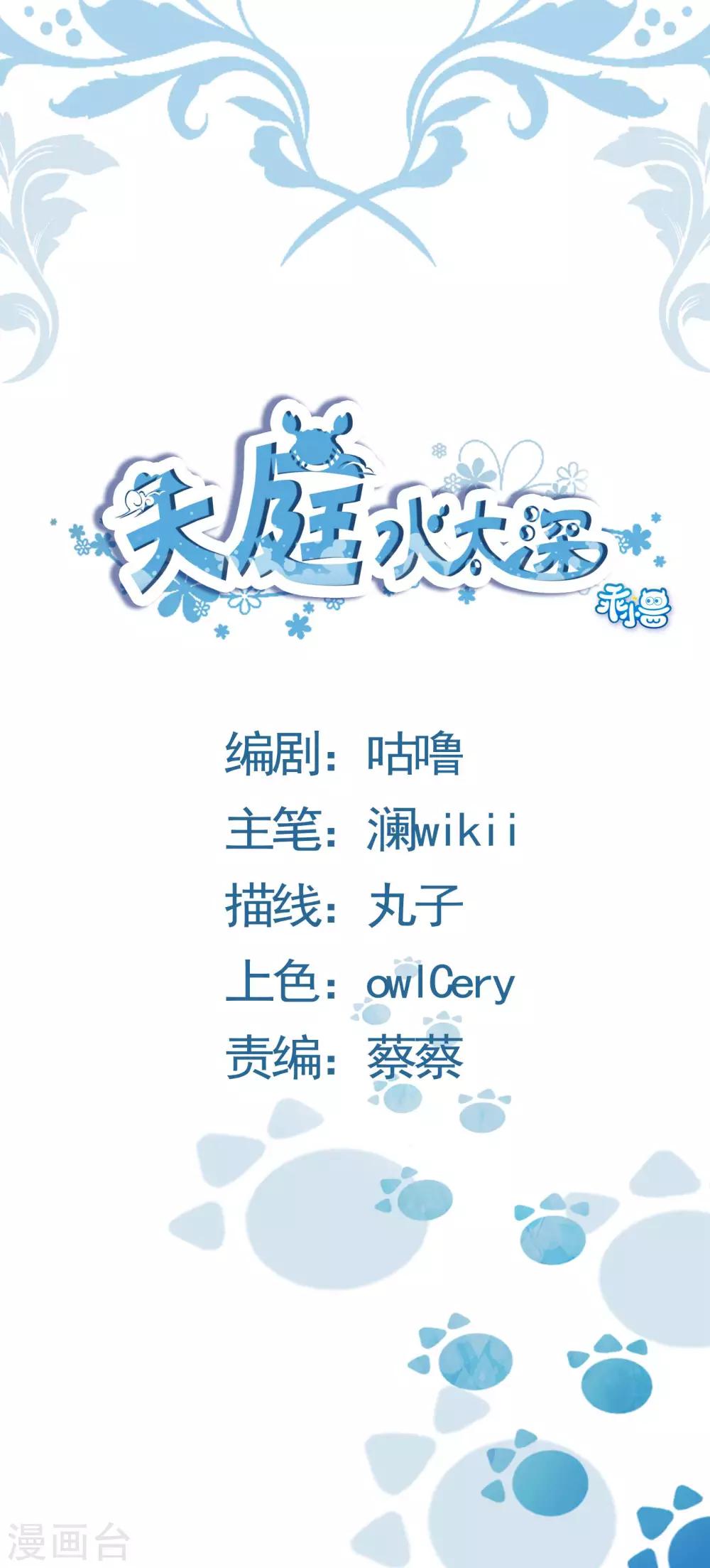第83话-第88话
