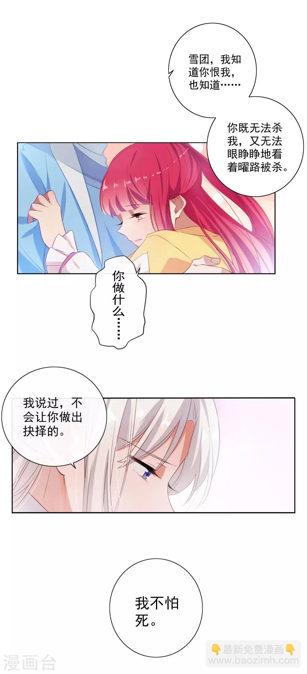 第83话-第88话