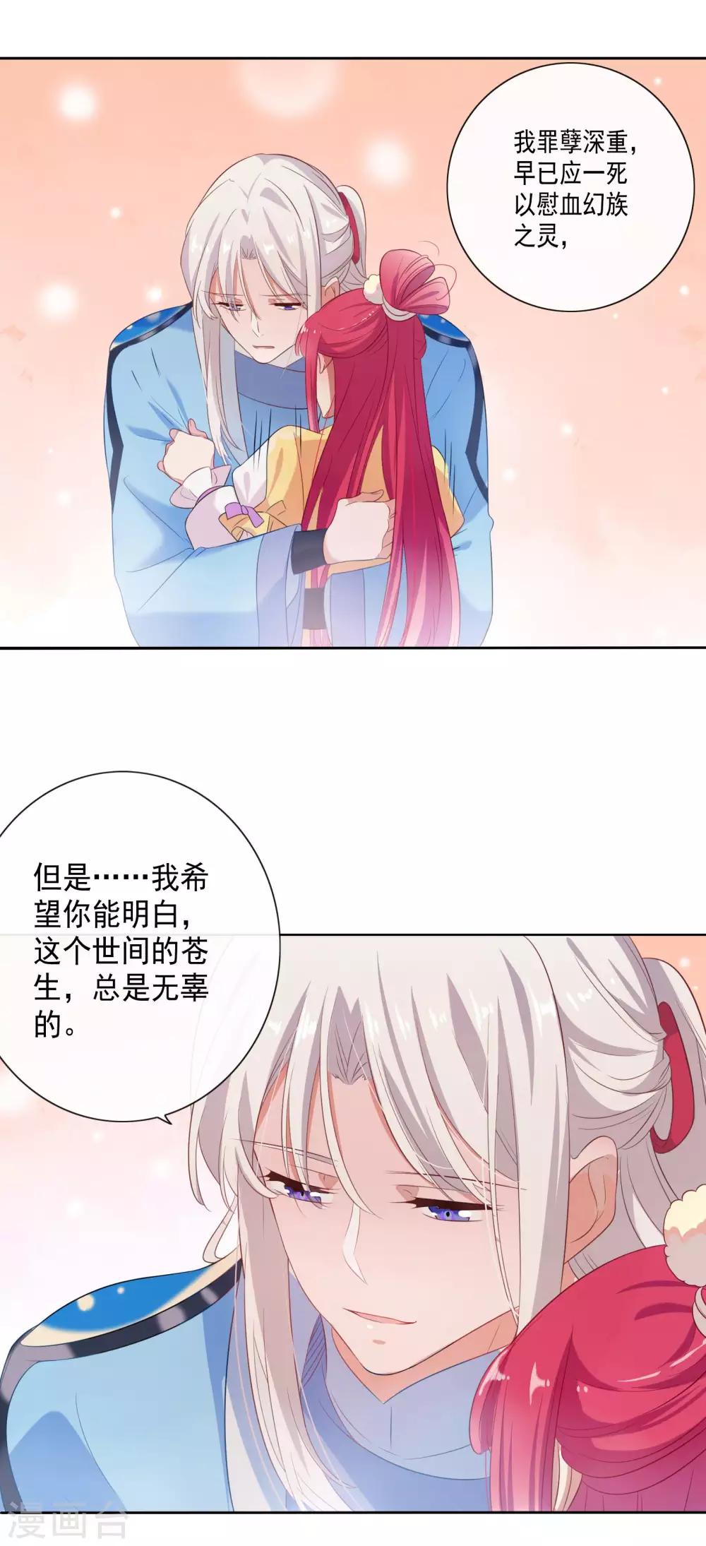第83话-第88话