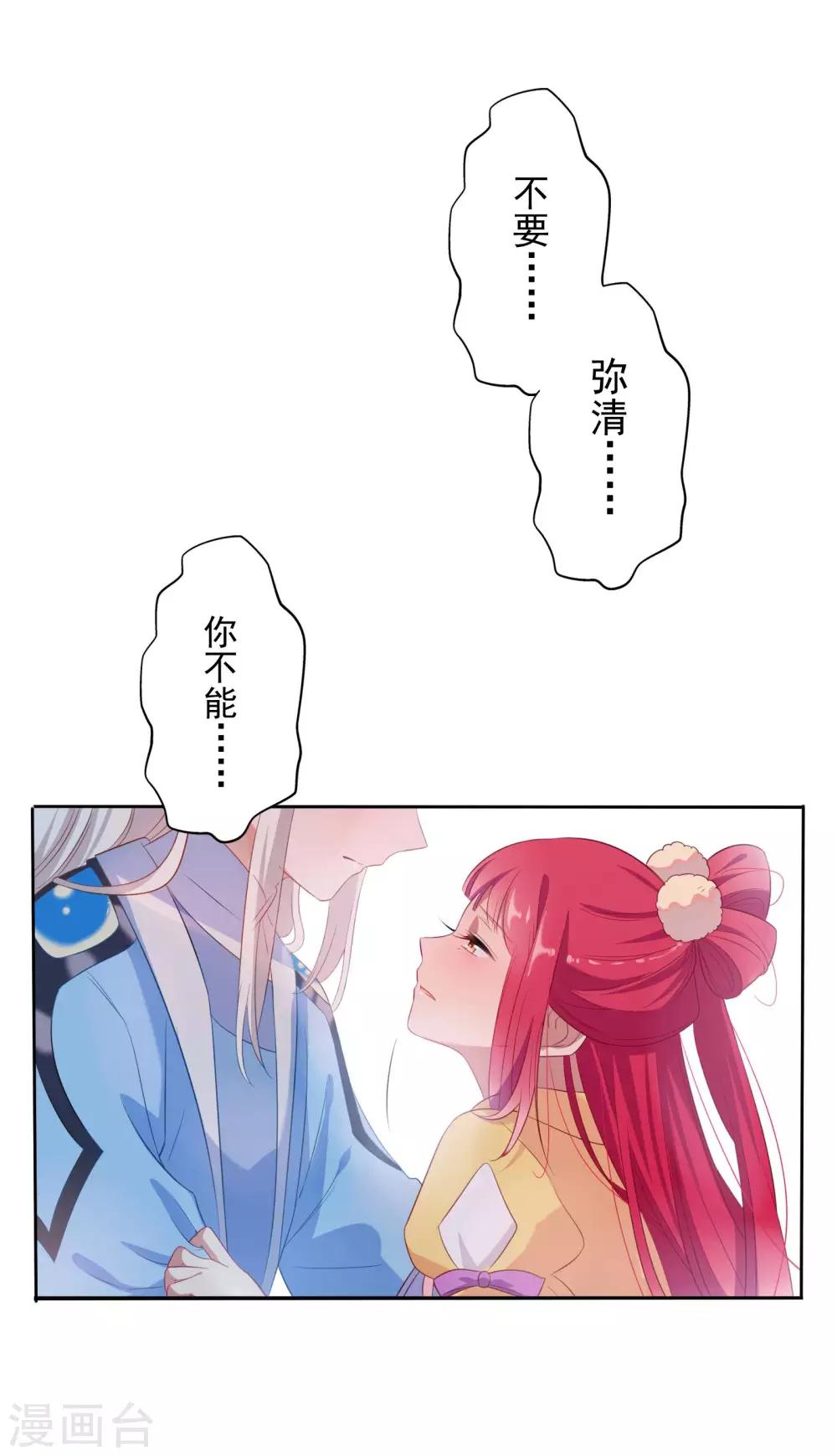 第83话-第88话