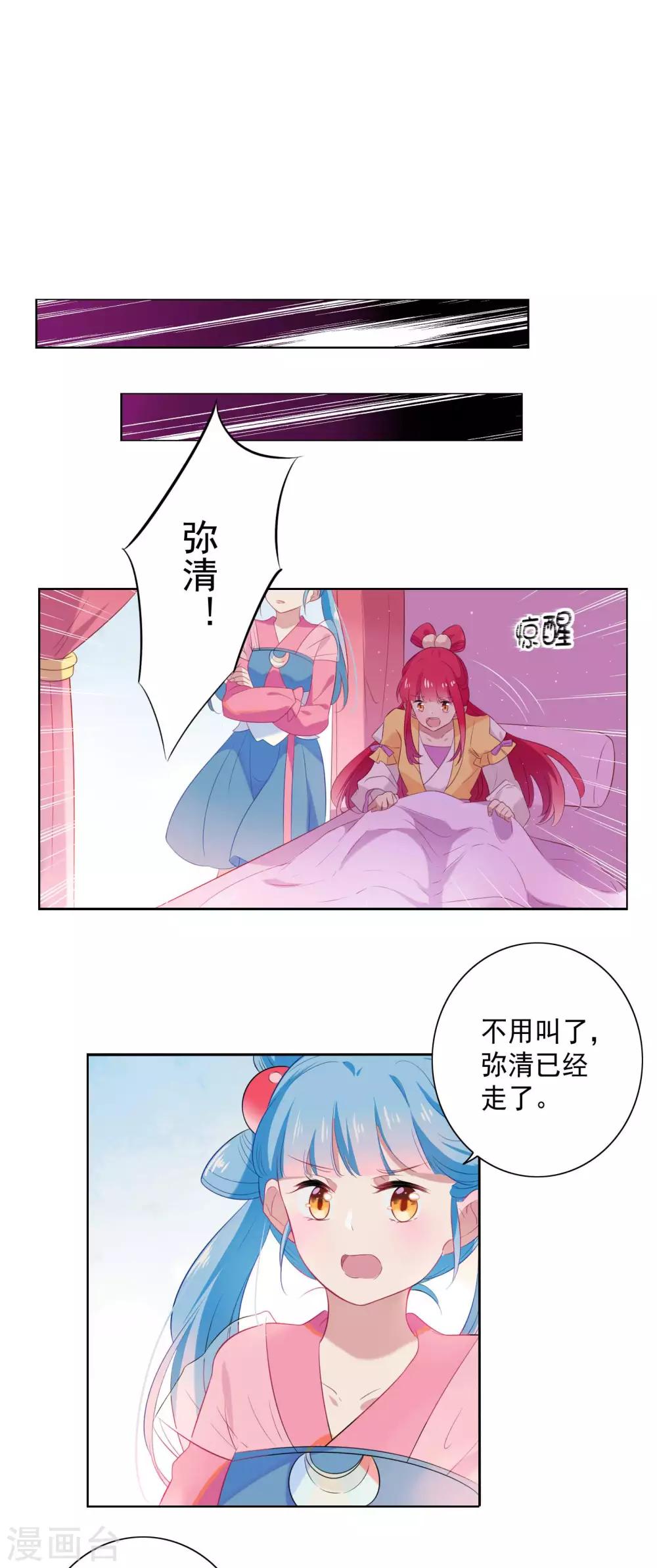 第83话-第88话