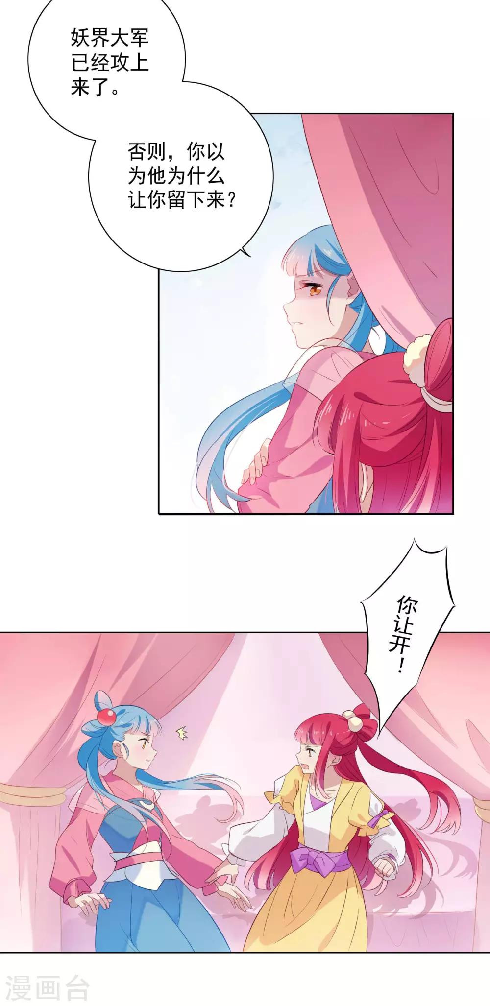 第83话-第88话