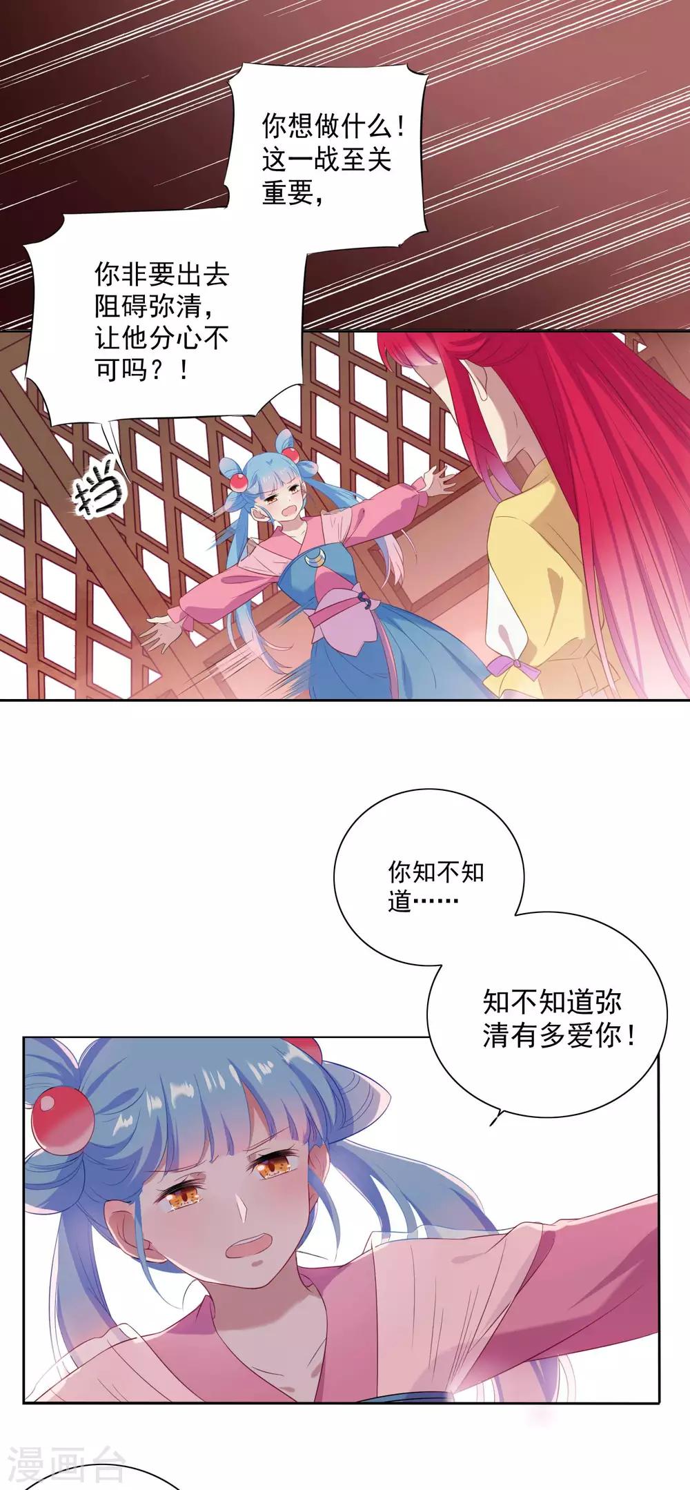 第83话-第88话