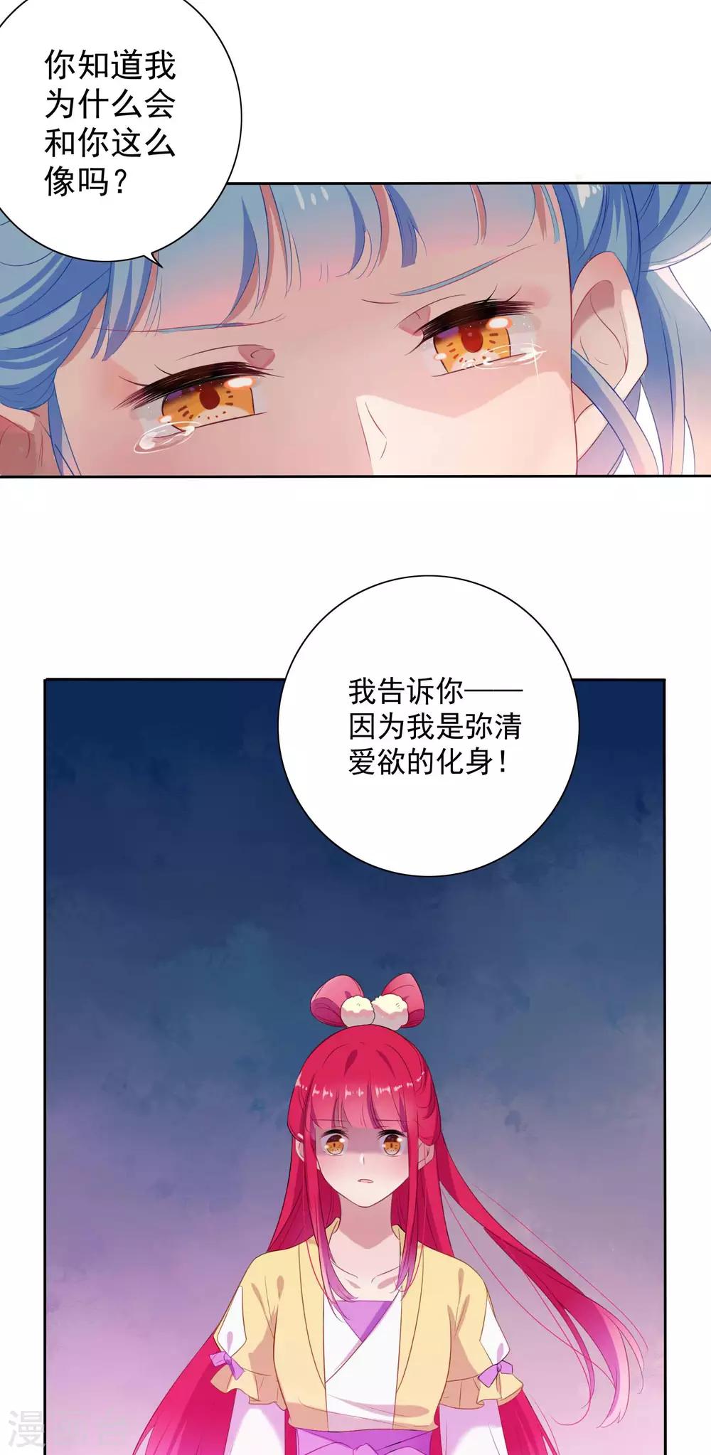 第83话-第88话