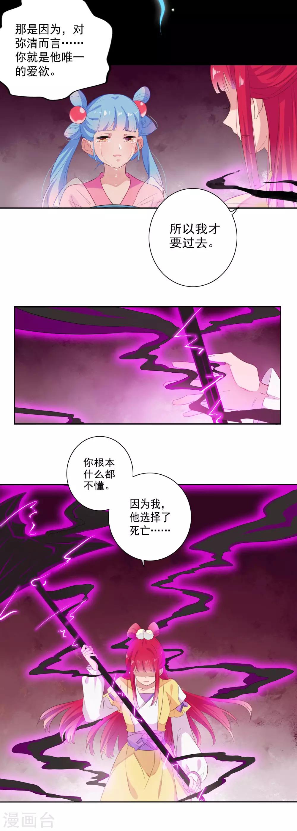 第83话-第88话