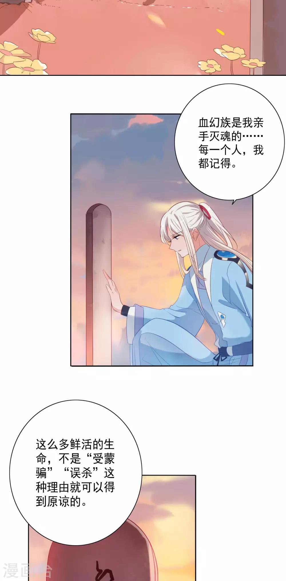 第83话-第88话