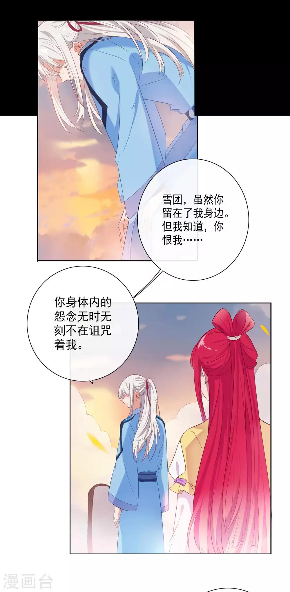第83话-第88话