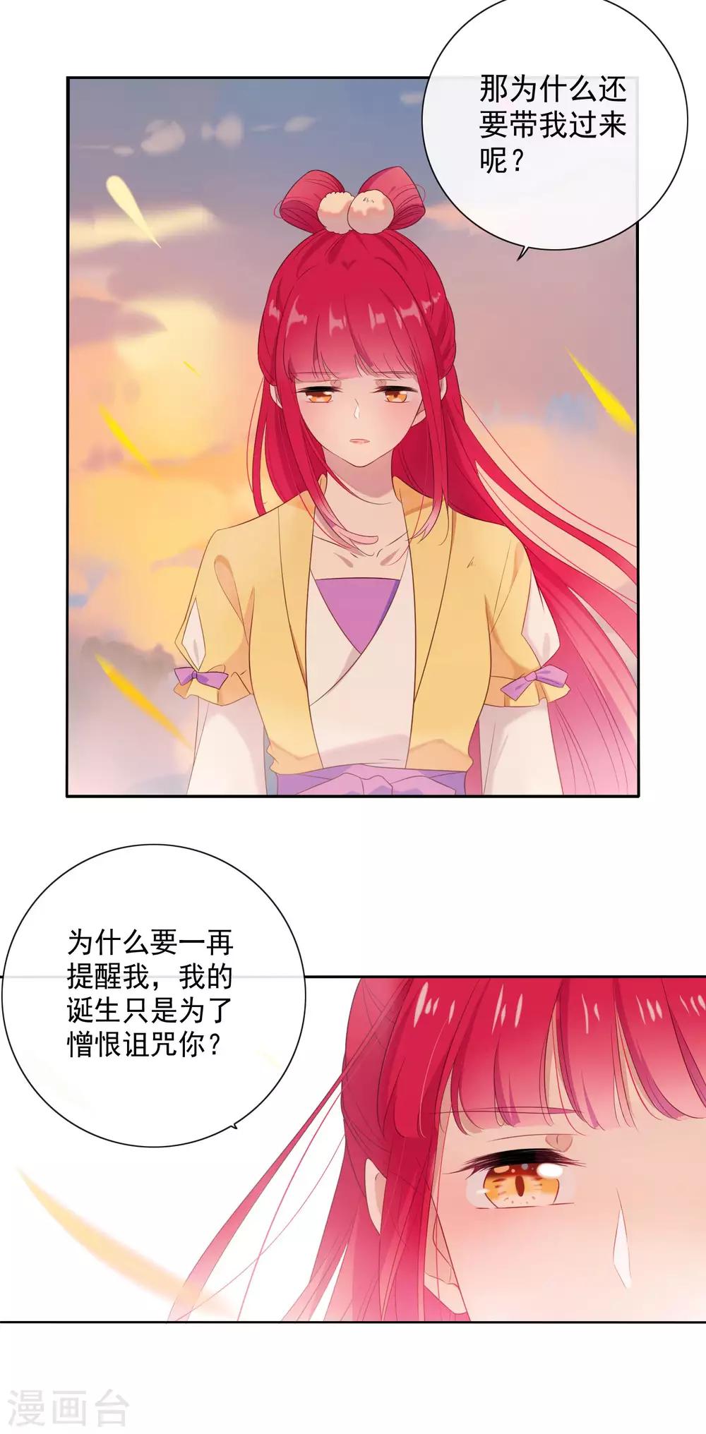 第83话-第88话