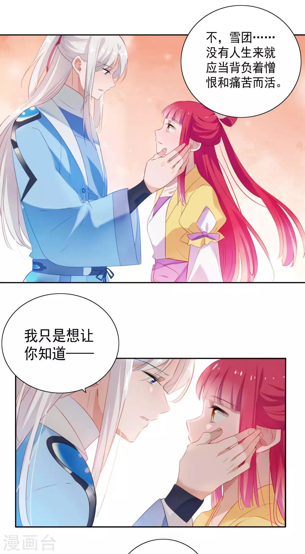 第83话-第88话