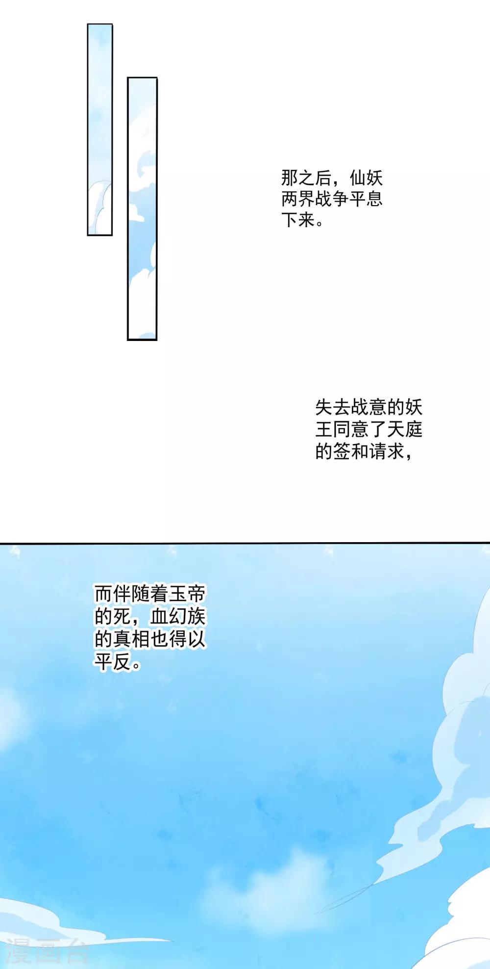 最终话-第90话