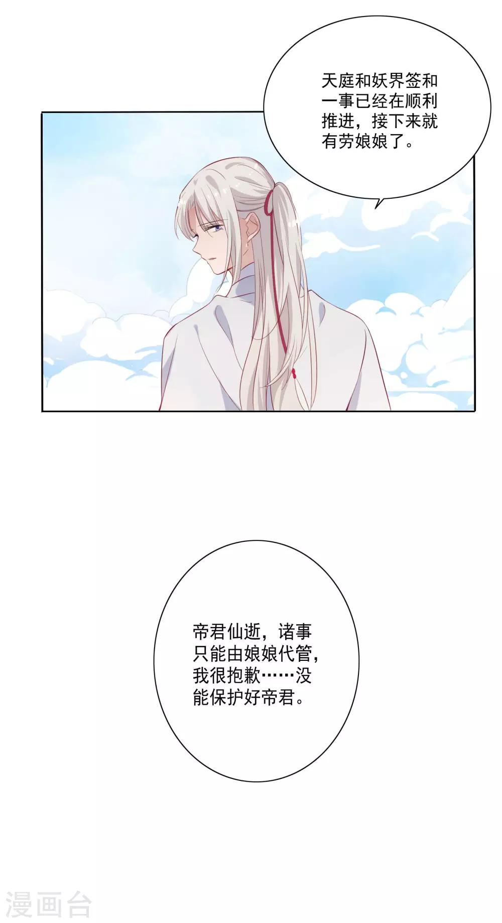 最终话-第90话