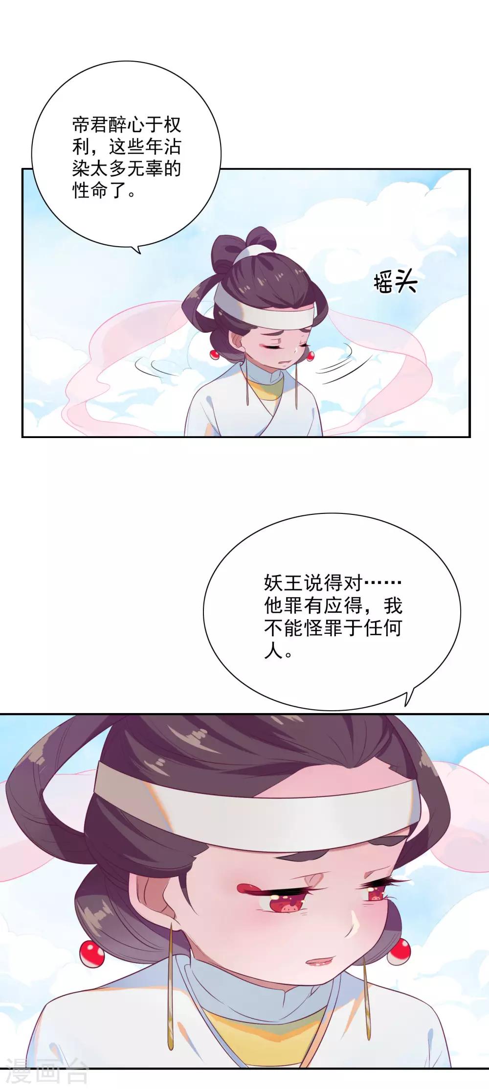 最终话-第90话