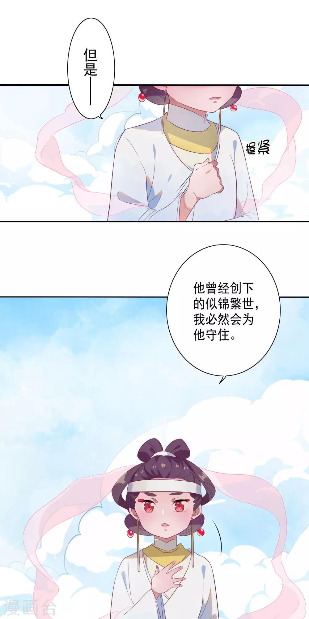 最终话-第90话