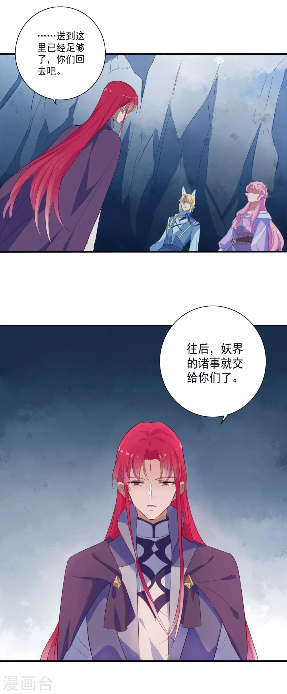 最终话-第90话