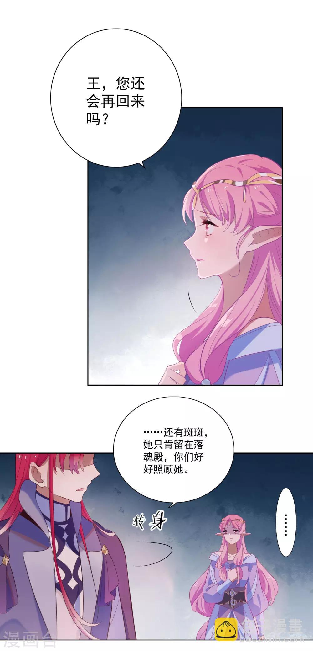 最终话-第90话