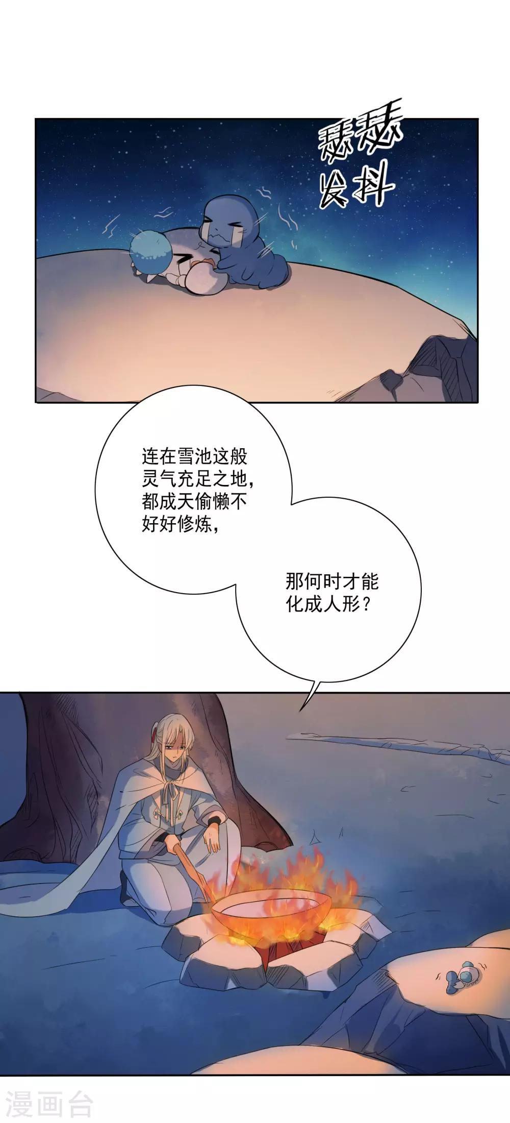 最终话-第90话