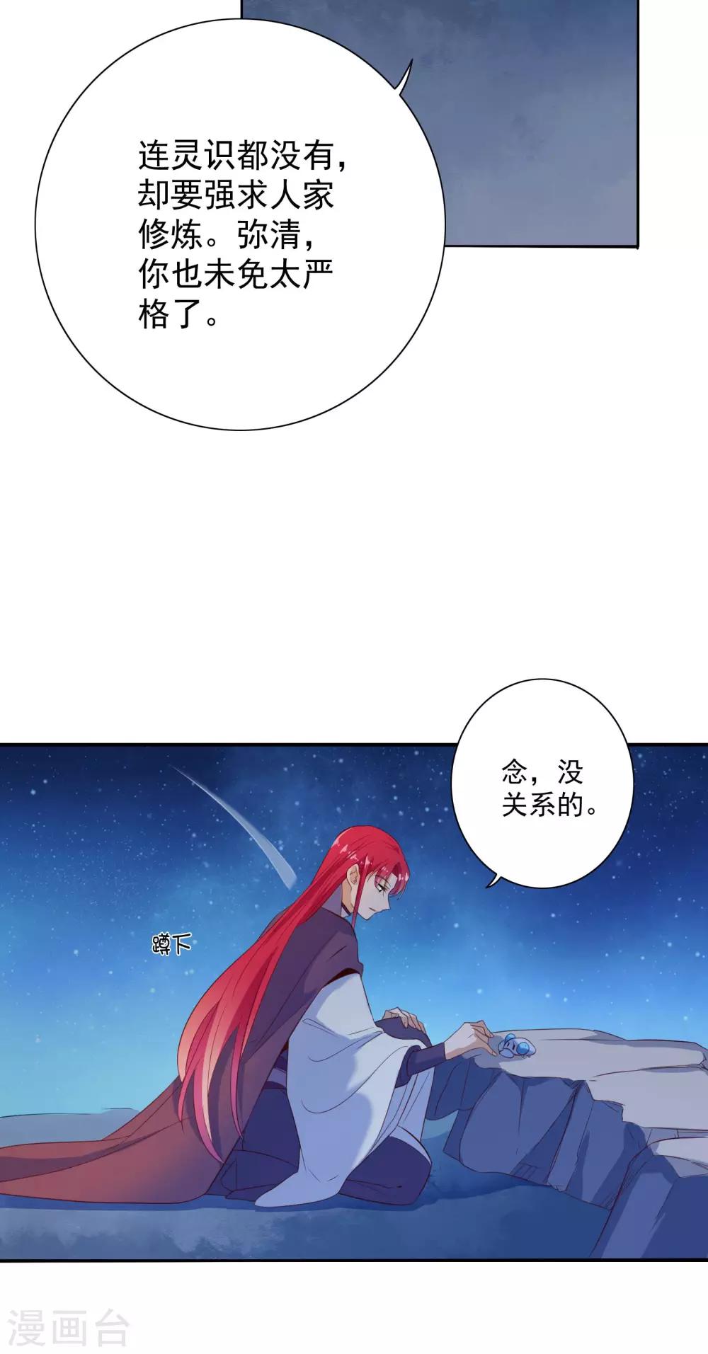 最终话-第90话