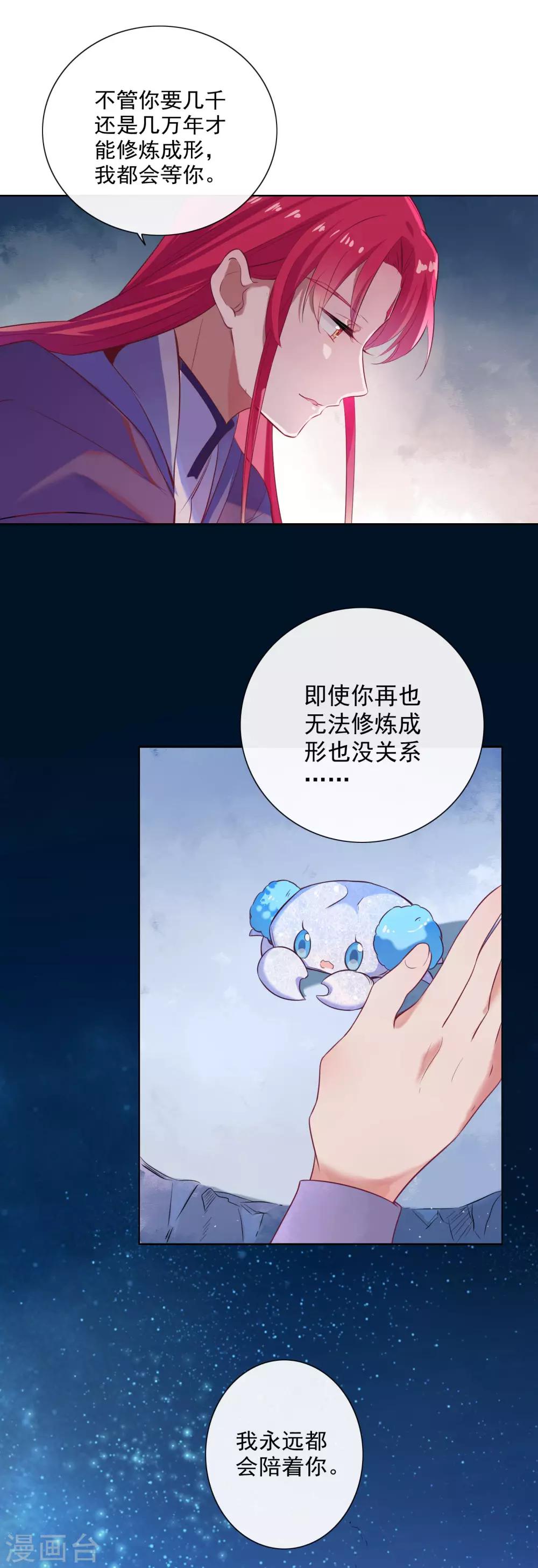 最终话-第90话