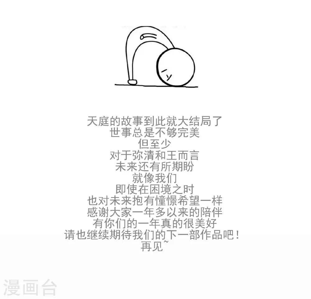 最终话-第90话