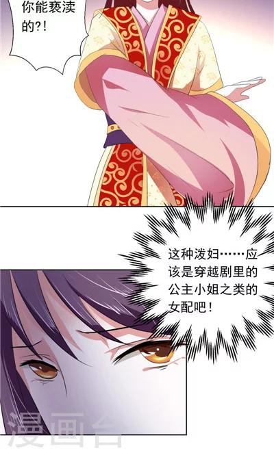 第2话-第2话