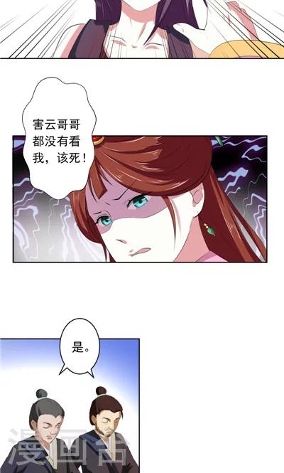 第2话-第2话